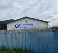 원주철거업체 철거,폐기물처리 수거 작업공간
